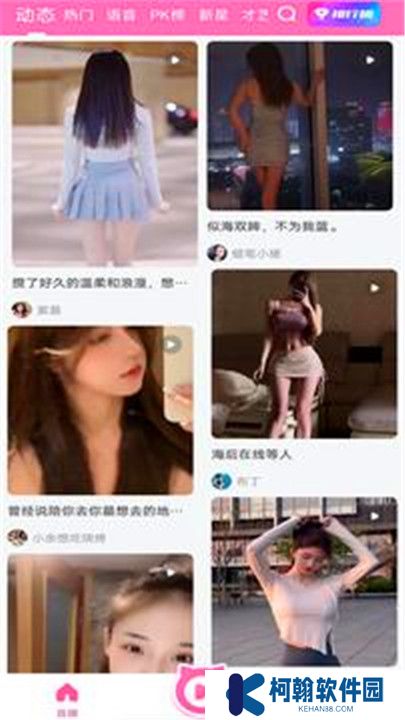 大渔直播安装