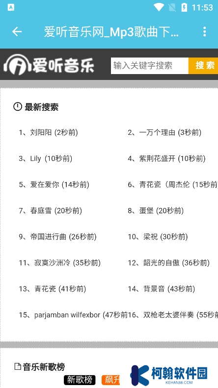 轻腕音乐app下载最新版本