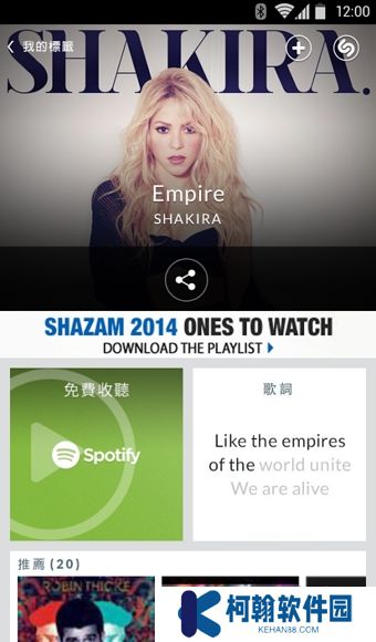 Shazam Encore音乐雷达app下载