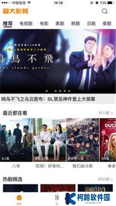 最大影视app下载安装