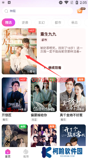 考拉爱刷官方免费下载