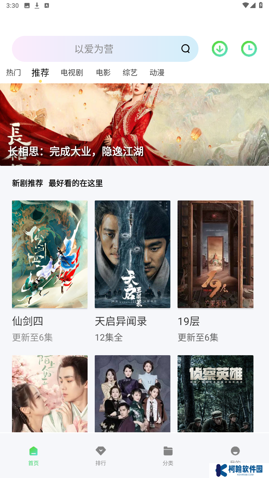 星空影视app免费下载
