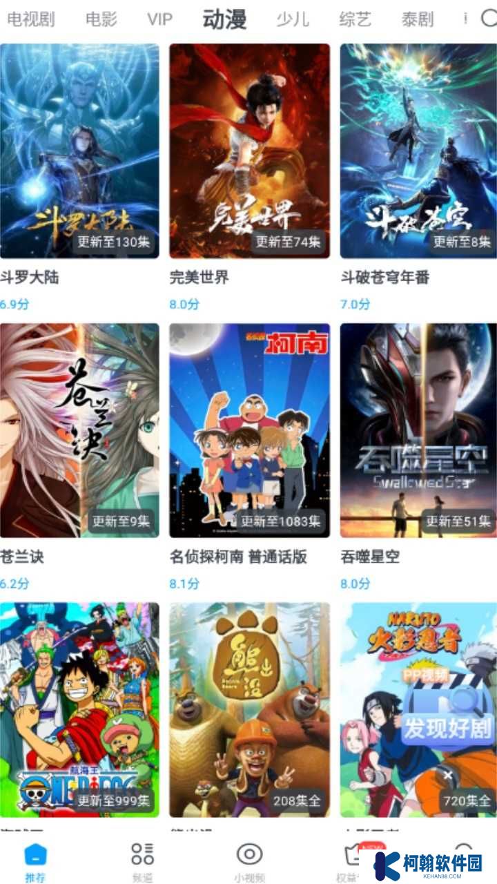 今日影视app下载