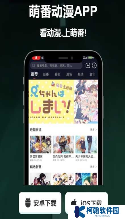萌番动漫2024app下载