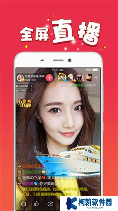 爱浪直播交友app
