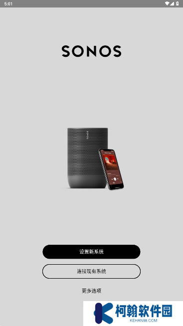 SonosS2新版app官方最新版下载