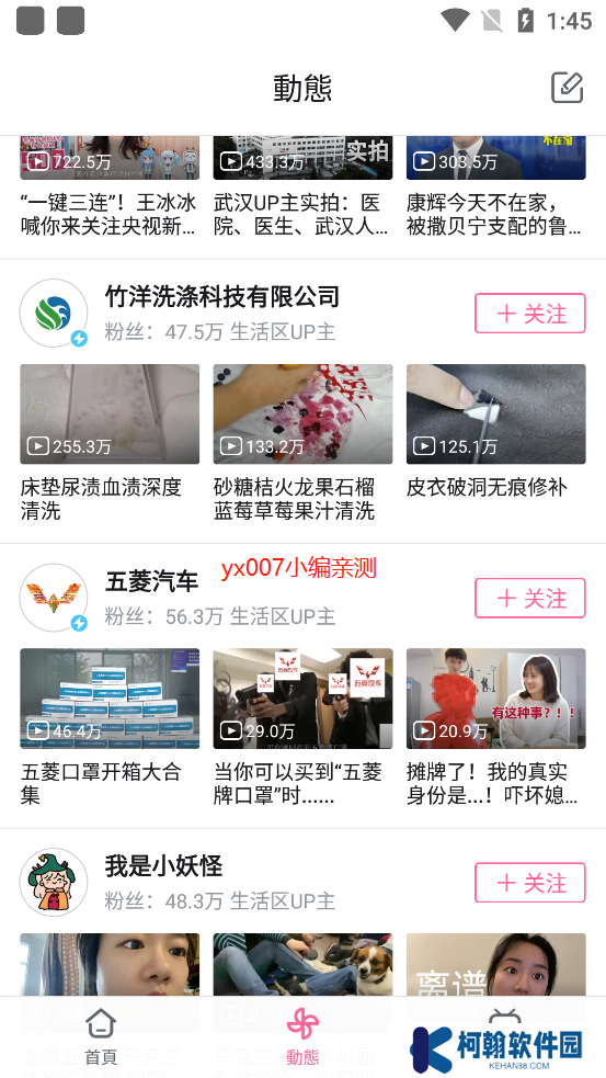 哔哩哔哩海外版app最新版