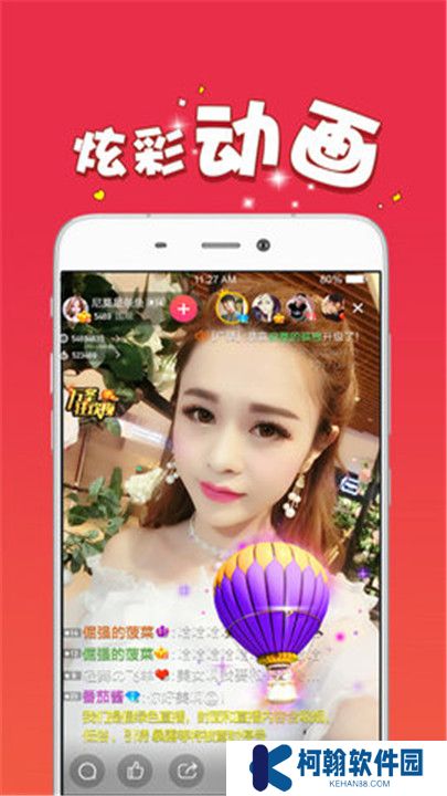 爱浪直播交友app