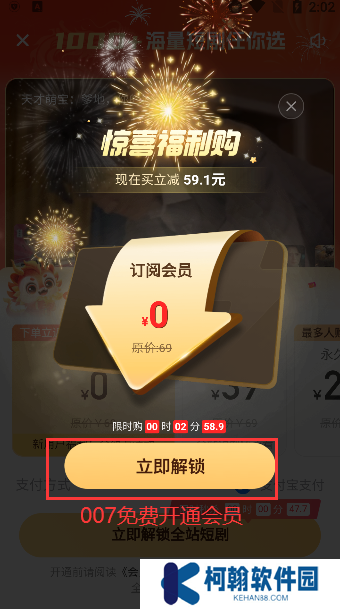 考拉爱刷官方免费下载