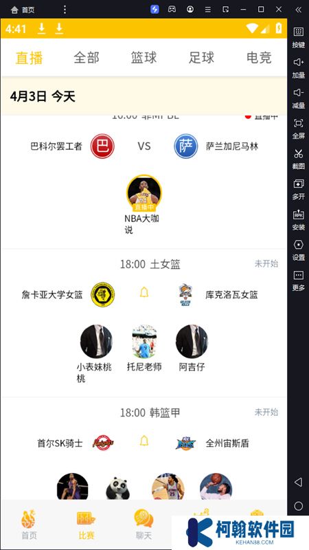 优直播体育app最新版下载