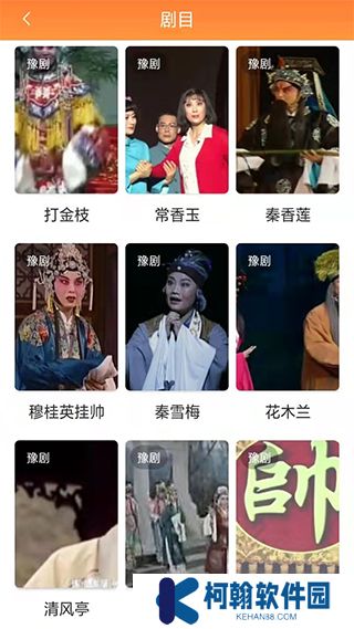 甜枣戏曲
