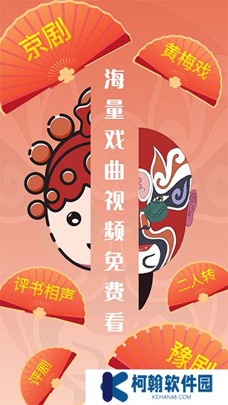 甜枣戏曲