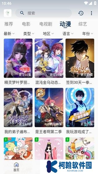 追忆影视