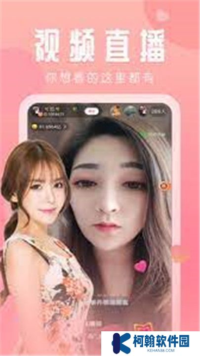 红杏直播平台app手机版