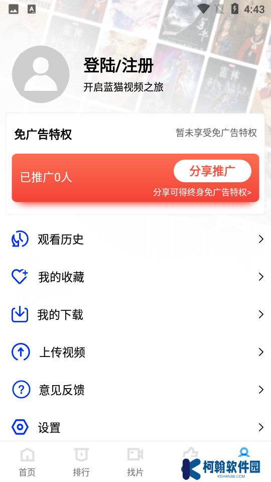 蓝猫视频官方下载最新版