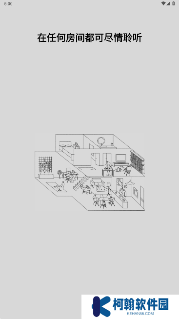 SonosS2新版app官方最新版下载
