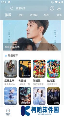 酷酷看剧app官方下载