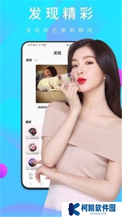 心跳直播下载