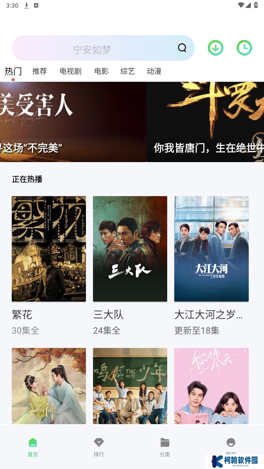 星空影视app免费下载