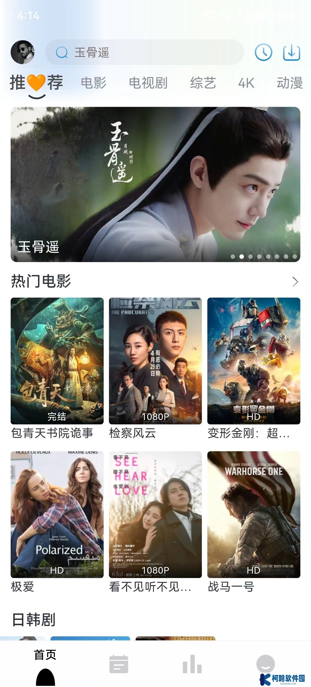 掌上视界免费追剧app下载手机版