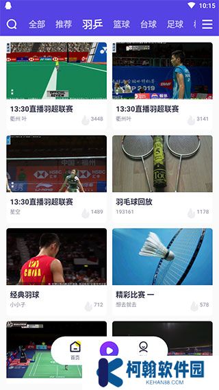 抓饭直播app最新版下载安装手机版