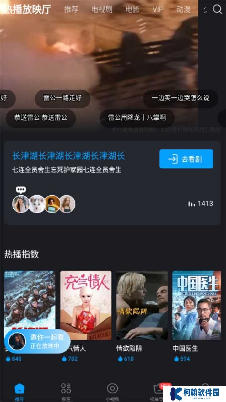 今日影视app下载