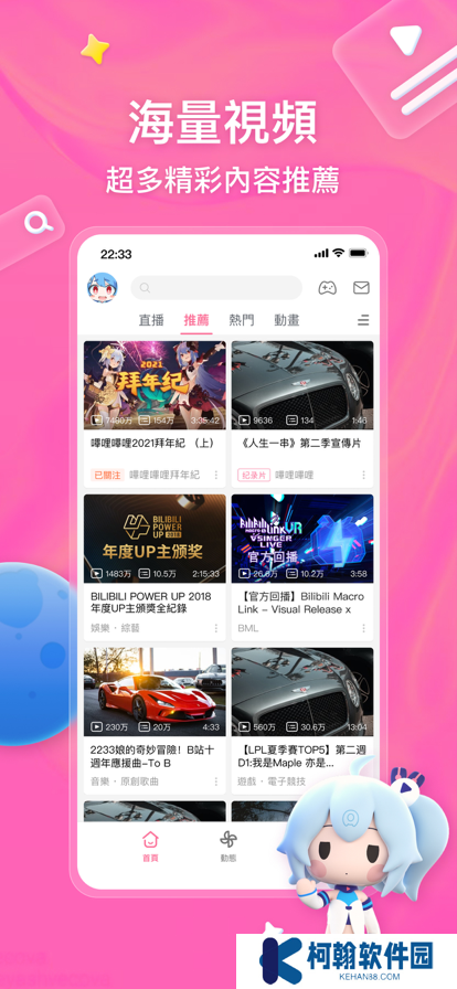 bilibili台湾版