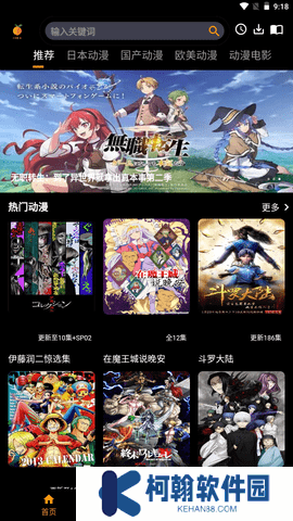 香橙动漫