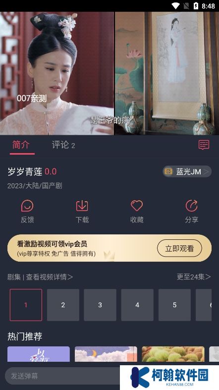 米莱影视app免费版下载