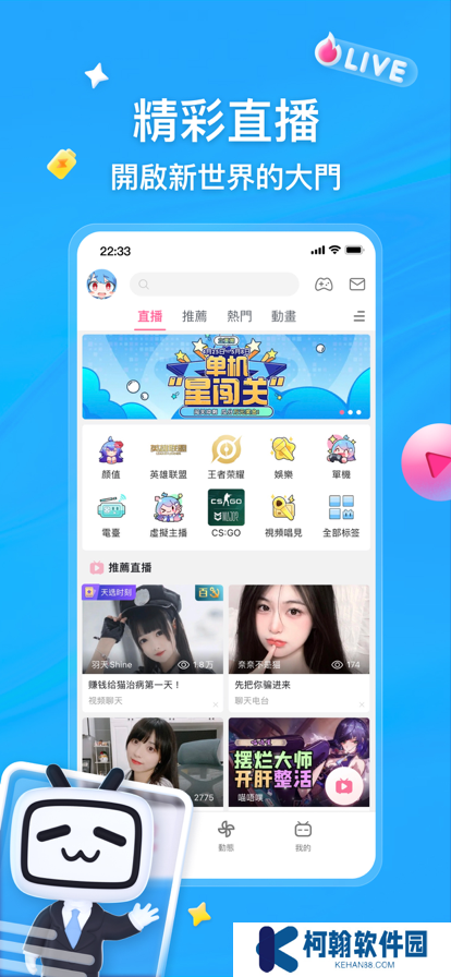 bilibili台湾版