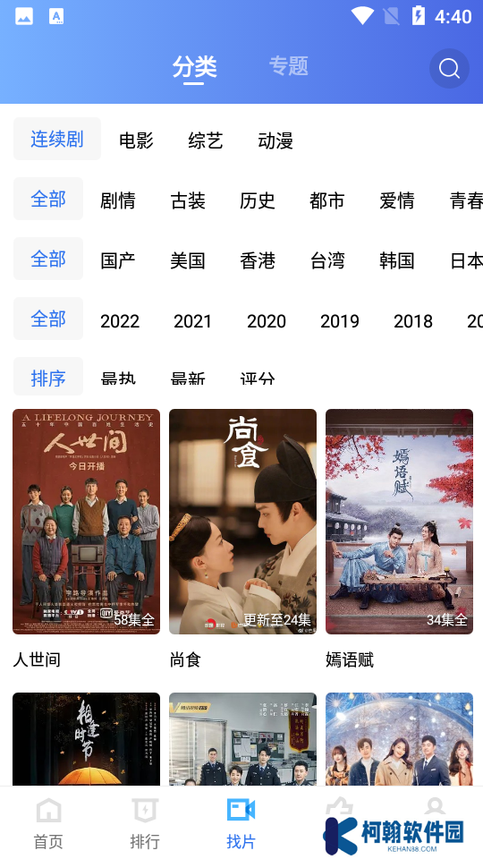 蓝猫视频官方下载最新版