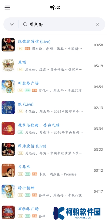 听心音乐最新版本下载