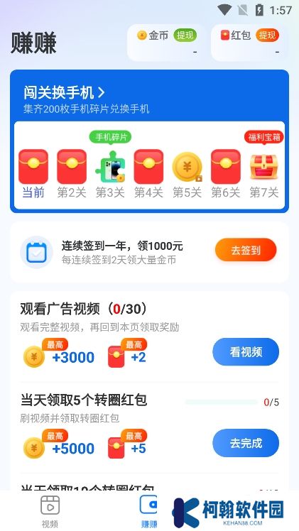 小溪刷刷赚钱软件下载