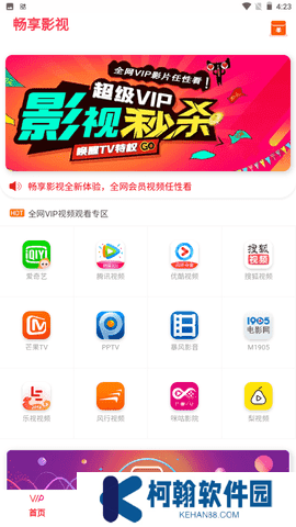畅享影视app下载