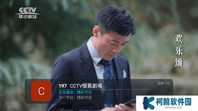 掌上视界手机版下载官方版