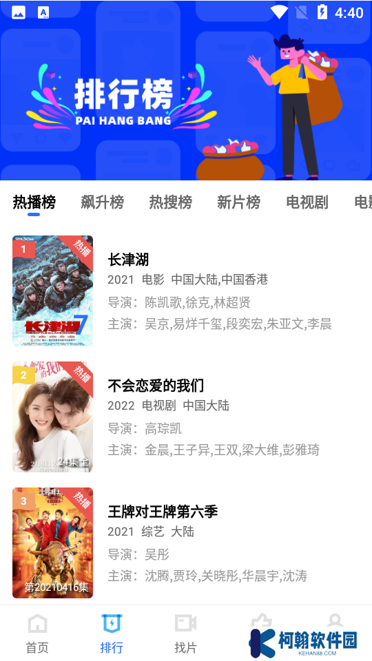 蓝猫视频官方下载最新版