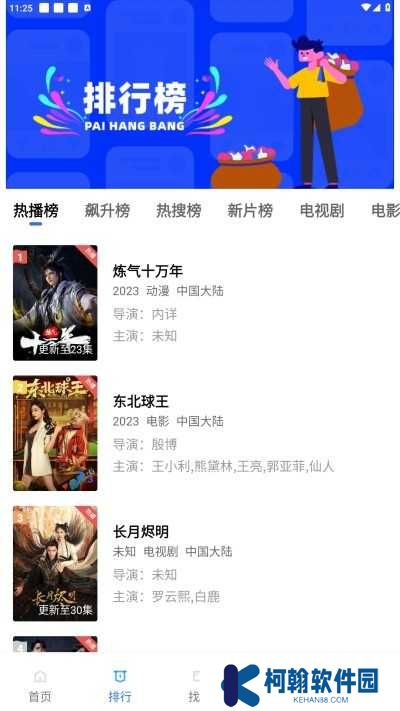 木星影视app下载