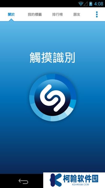 Shazam Encore音乐雷达app下载