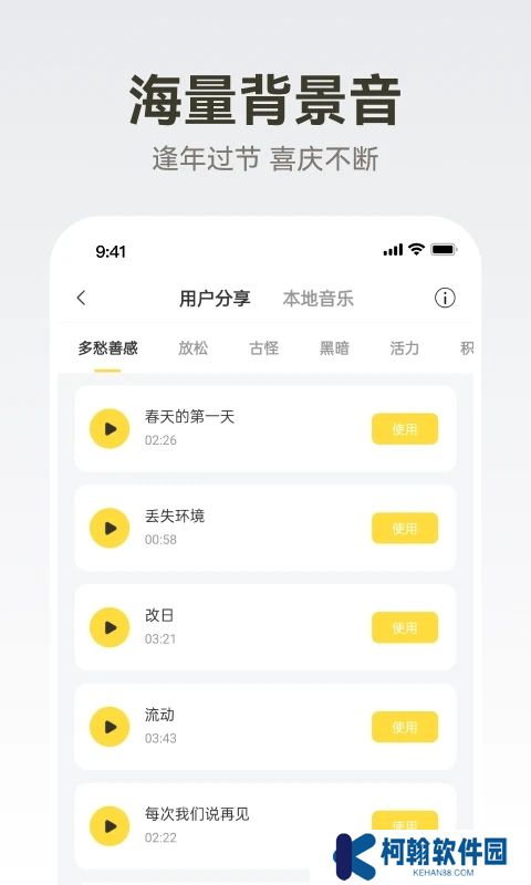 广告配音大全免费app下载