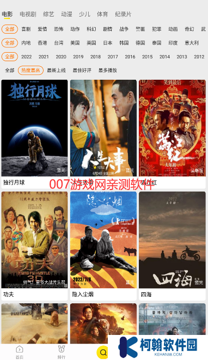 蓝猫影视app官方下载最新版2025(蓝猫视频)