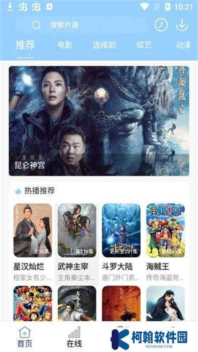 酷酷看剧app下载