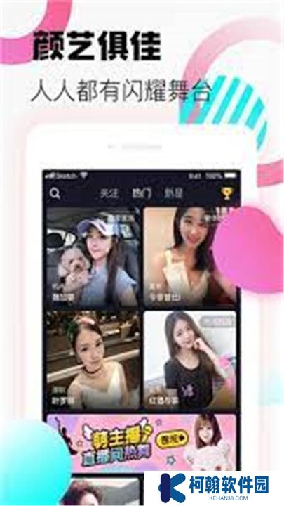 红杏直播平台app手机版