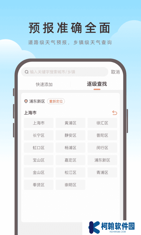 海鸥天气预报