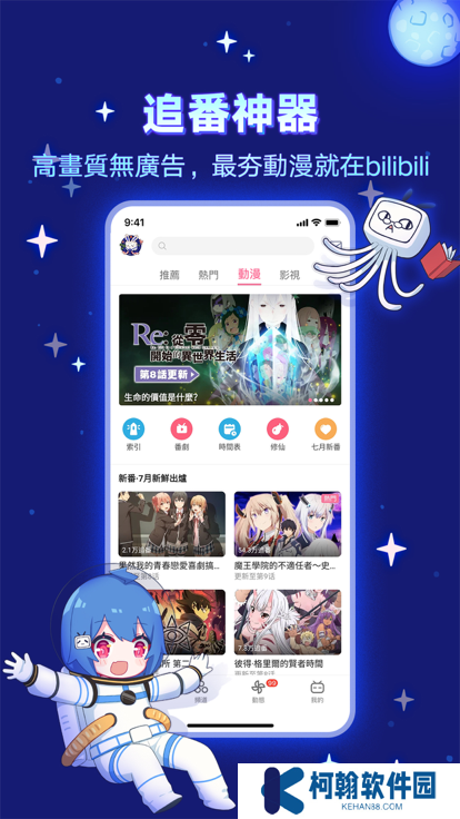 哔哩哔哩纯白版2025最新版(b站纯白版)