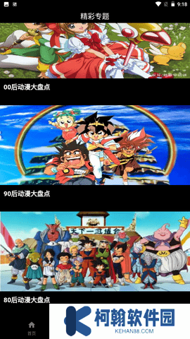 香橙动漫