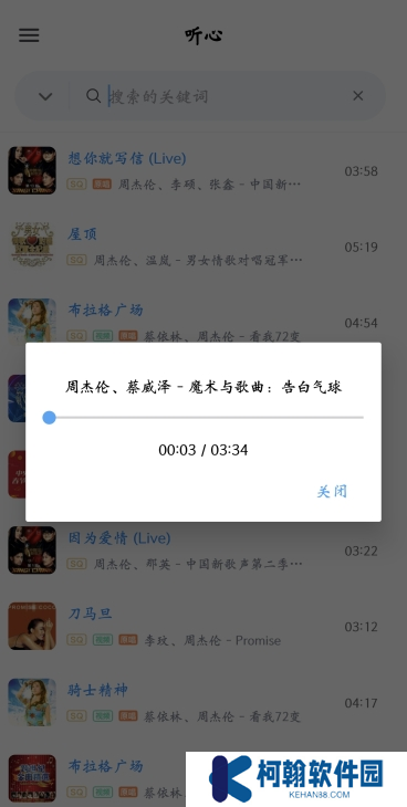听心音乐最新版本下载
