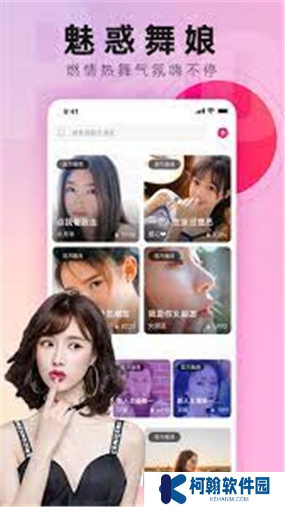 红杏直播平台app手机版