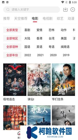 天空影视下载官网