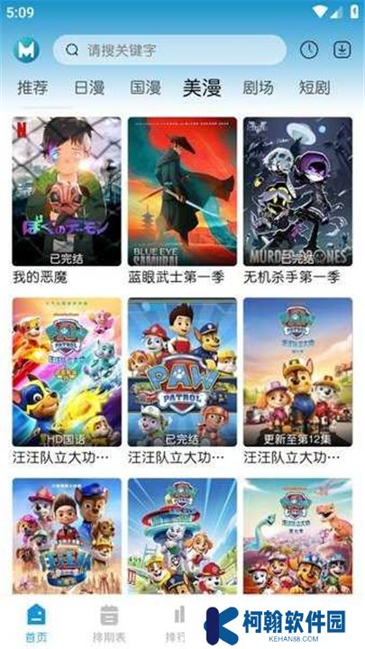 mifun动漫下载app