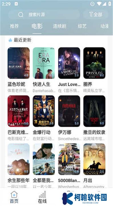 酷酷看剧app下载